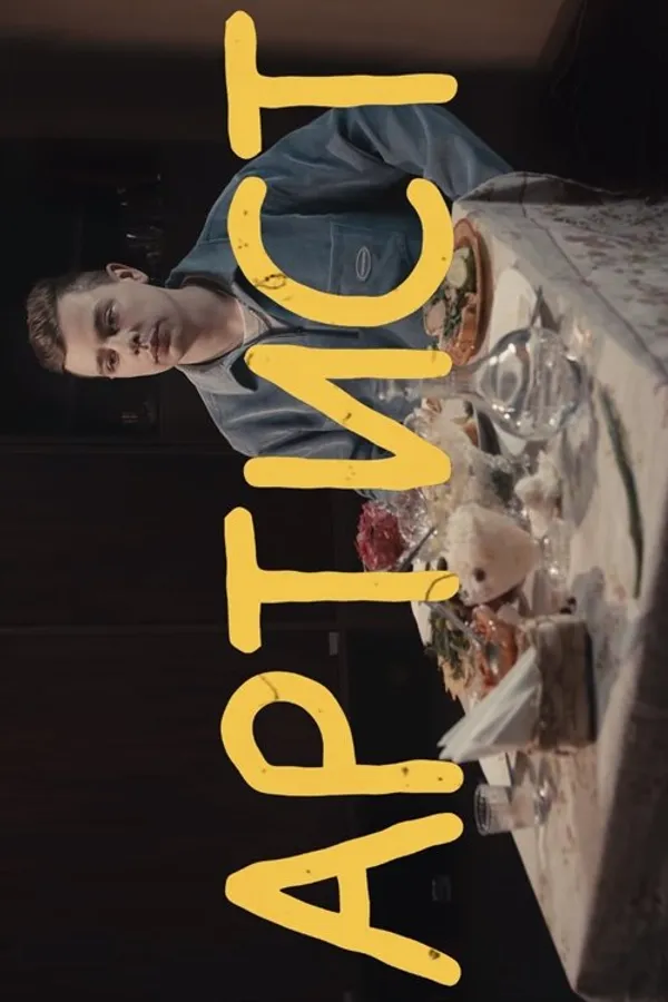 Медиа изображение