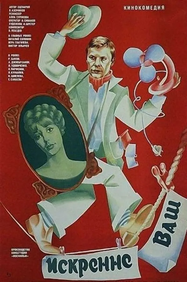 Медиа изображение