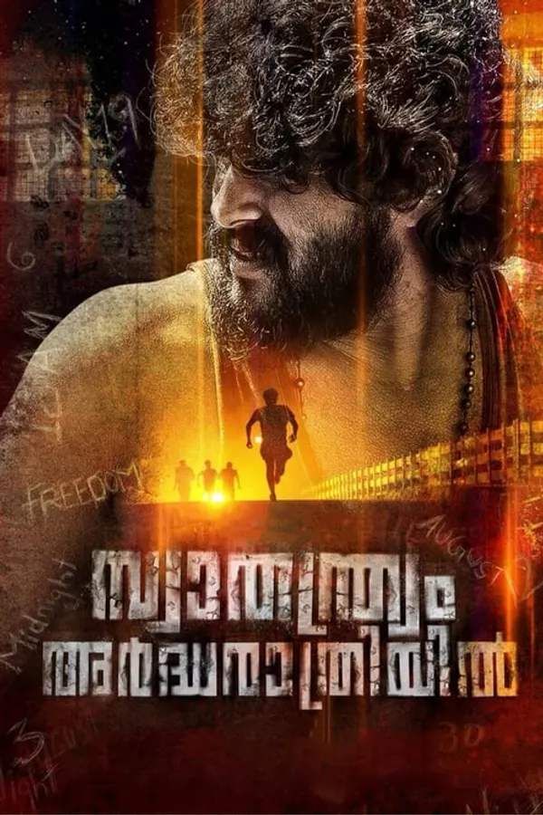 Swathanthryam Ardharathriyil