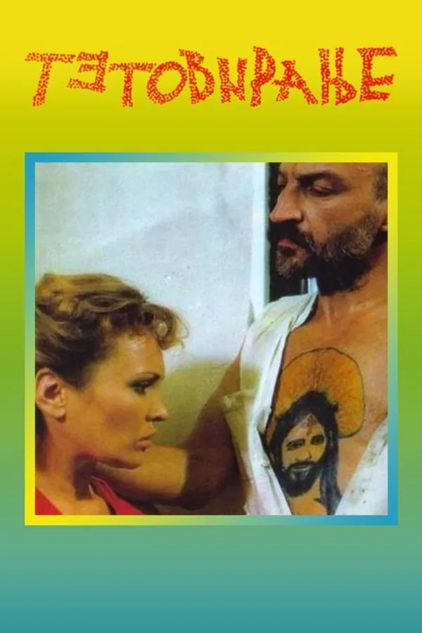 Медиа изображение