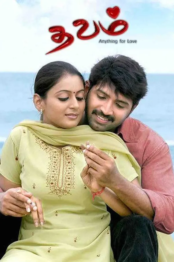 Thavam