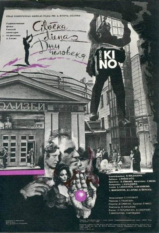 Медиа изображение