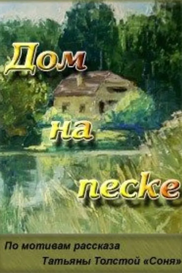 Медиа изображение