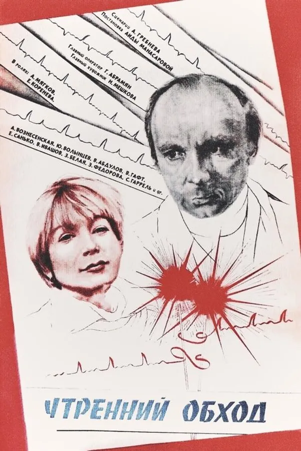 Медиа изображение