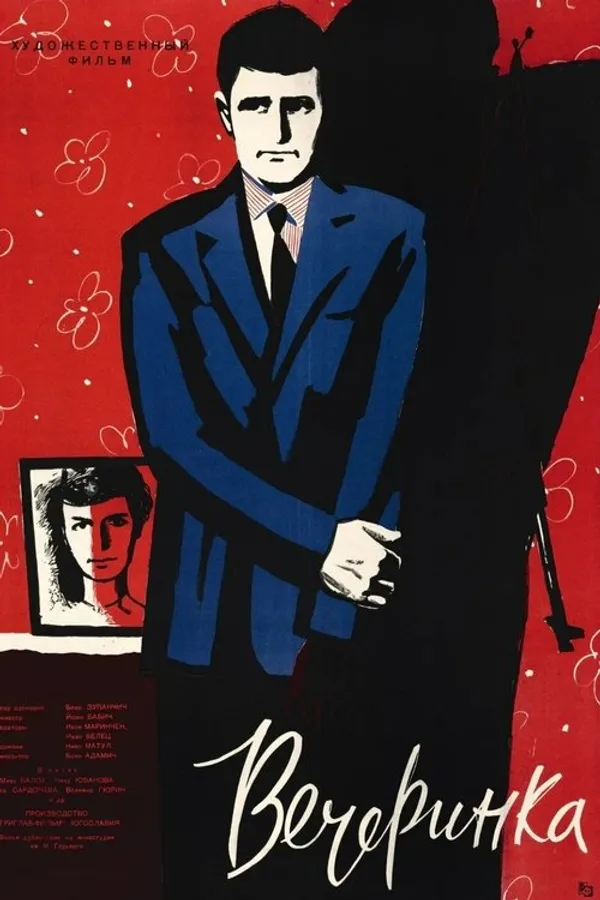 Медиа изображение