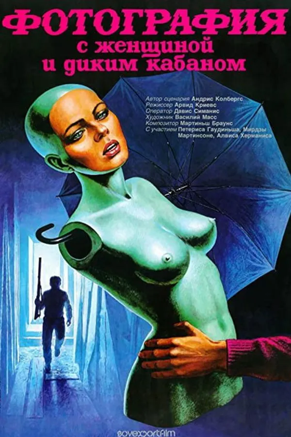 Медиа изображение