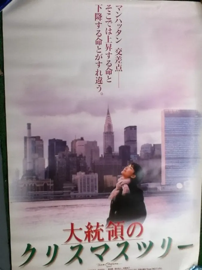 The President's Christmas Tree