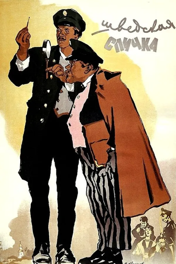 Медиа изображение