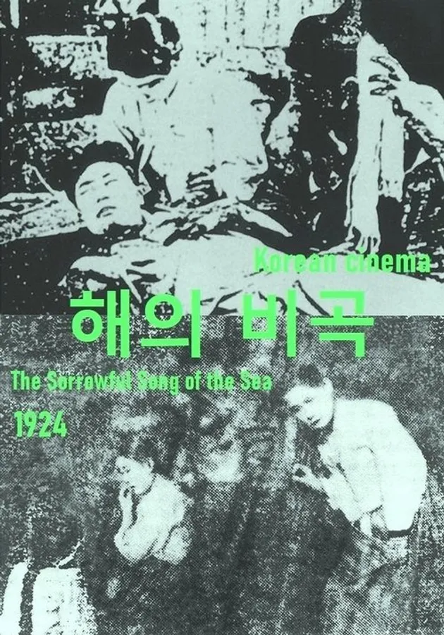 The Sorrowful Song of the Sea