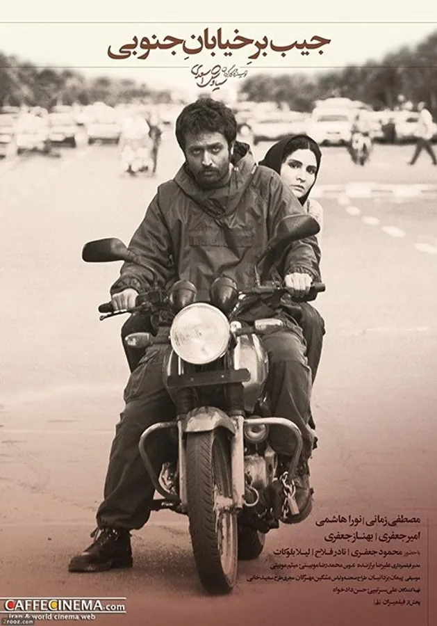 The Southside Pickpocket