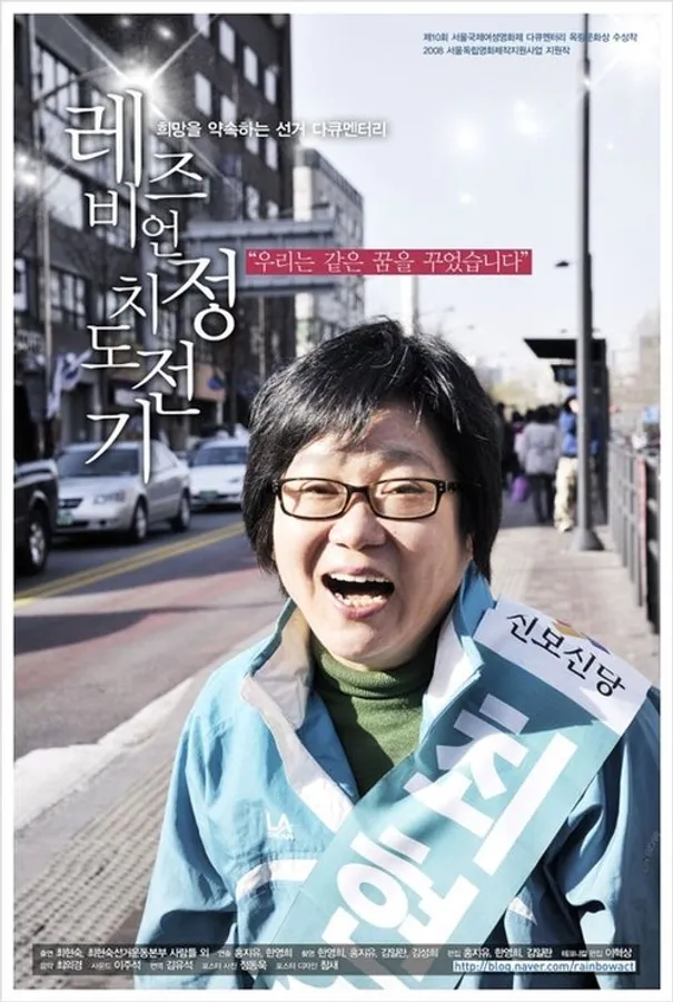 The Time of Our Lives