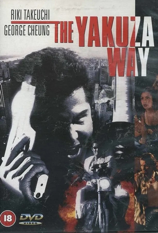 The Yakuza Way