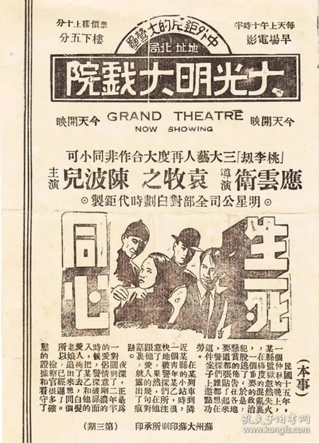 Unchanged Heart in Life and Death