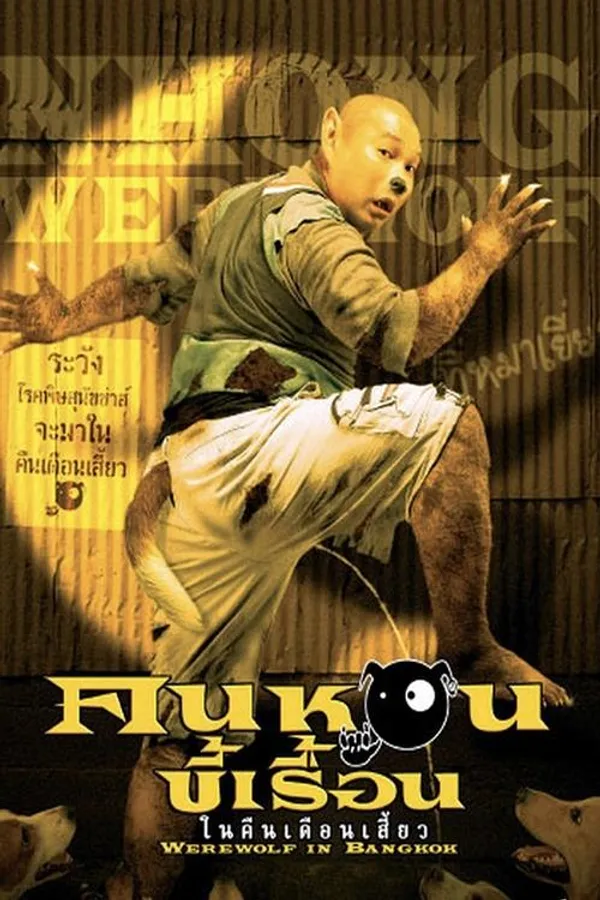 Werewolf in Bangkok