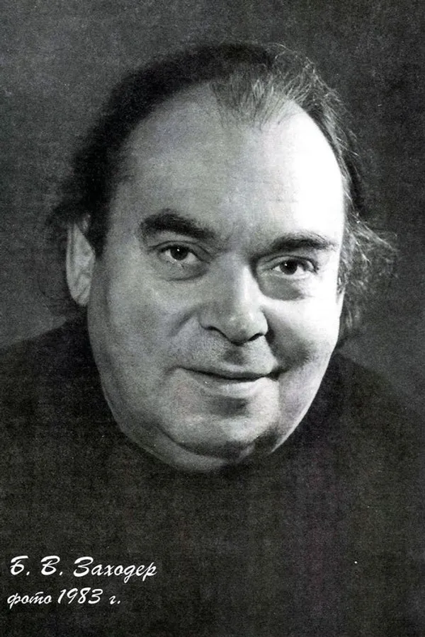 Аватар персоны Boris Zakhoder