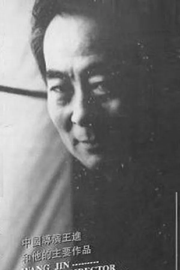 Аватар персоны Wang Jin